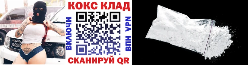 купить наркотик  Усть-Илимск  Кокаин VHQ 