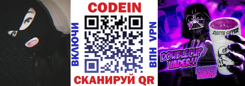 Кодеиновый сироп Lean Purple Drank  Усть-Илимск 